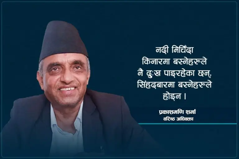 ‘बागमती नबचाए उपत्यका बच्दैन’